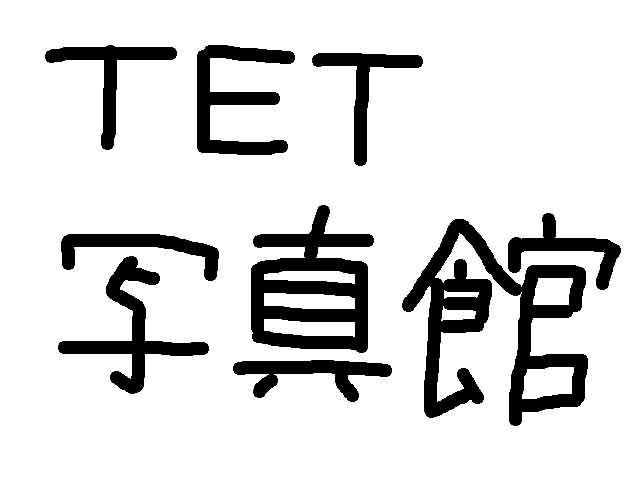 �����Ɏʐ^���o�܂��B